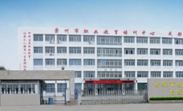 四川省崇州市職業(yè)中專學(xué)校
