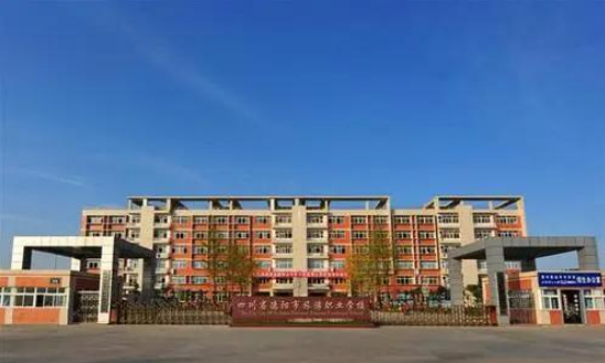 四川省德陽市旅游職業學校2022招生簡章