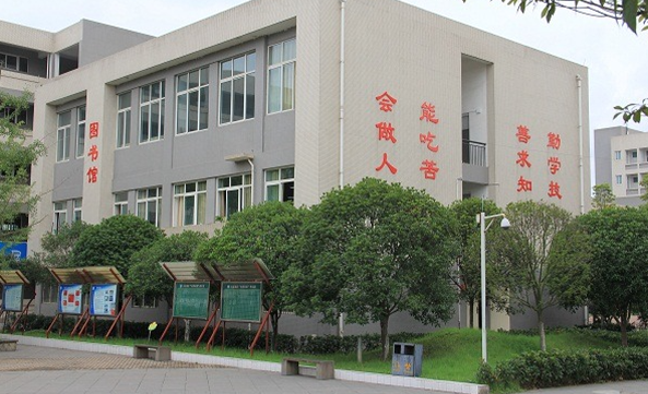 四川省大邑縣職業(yè)高級中學(xué)