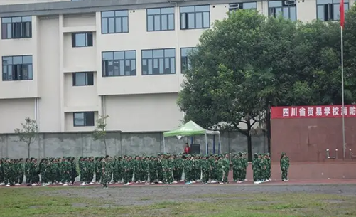 四川省貿易學校