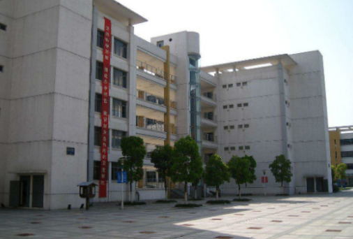 四川省工業貿易學校