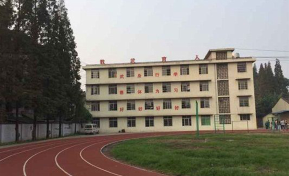 四川省東坡中等職業(yè)技術(shù)學(xué)校