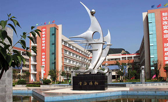 四川省東坡中等職業(yè)技術(shù)學(xué)校