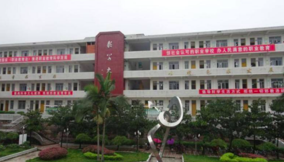 四川省高縣職業技術學校地址、聯系方式