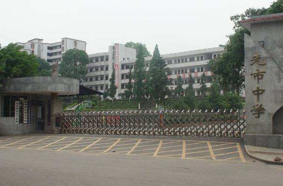 四川省合江縣先市職業高級中學校2022招生簡章