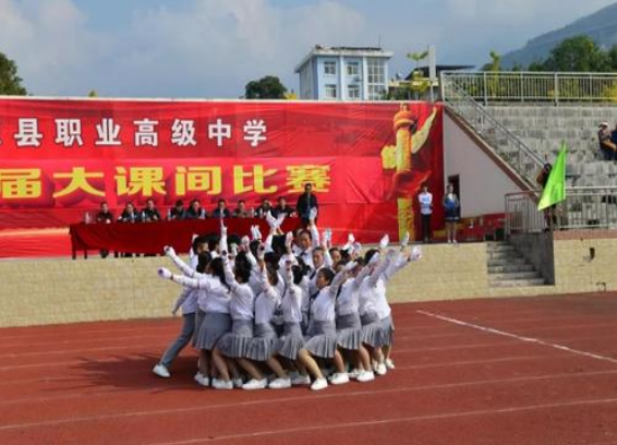 四川省漢源縣職業高級中學