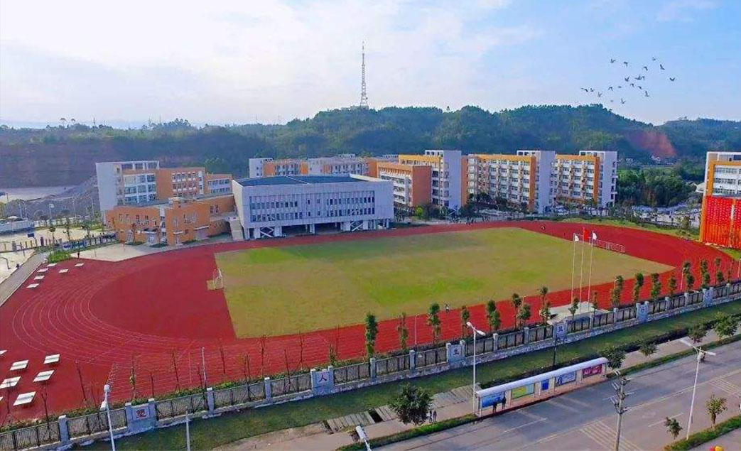 四川省犍為職業高級中學