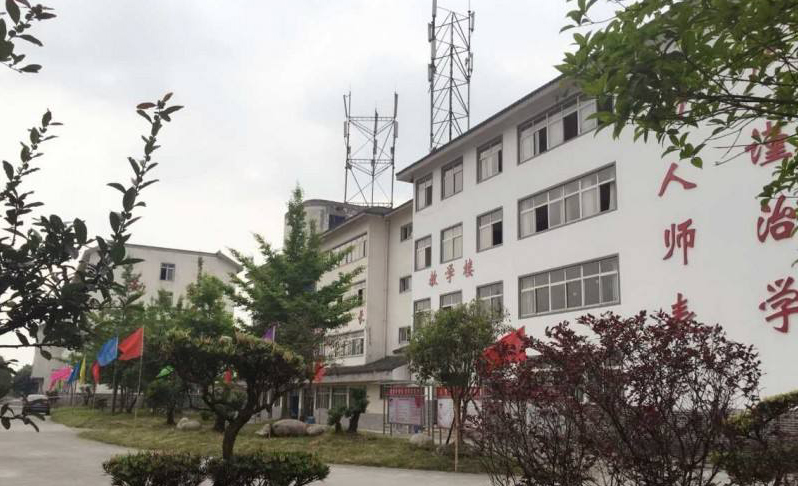 四川省建筑技工學校