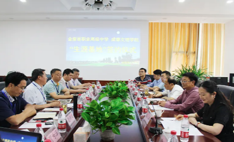 四川省金堂縣職業高級中學 