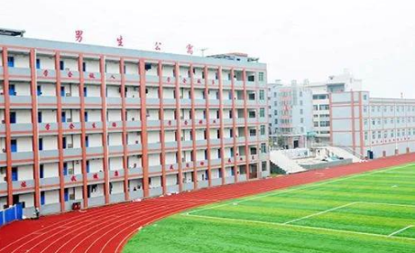 四川省樂(lè)至縣高級(jí)職業(yè)中學(xué)