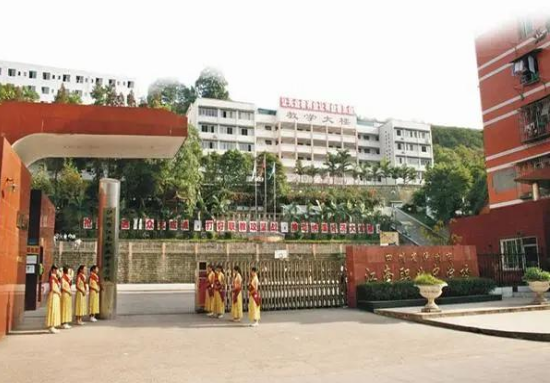 四川省瀘州市江南職業(yè)中學(xué)校2022年收費(fèi)標(biāo)準(zhǔn)