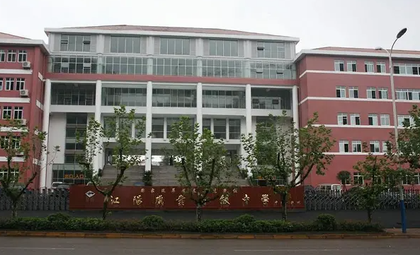 四川省瀘州市江陽(yáng)職業(yè)高級(jí)中學(xué)校