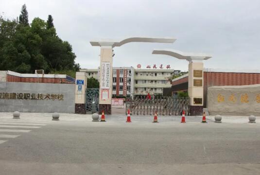 四川省雙流建設(shè)職業(yè)技術(shù)學(xué)校正大門(mén)
