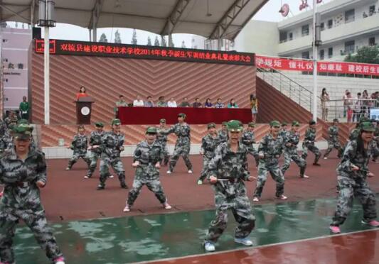 四川省雙流建設(shè)職業(yè)技術(shù)學(xué)校