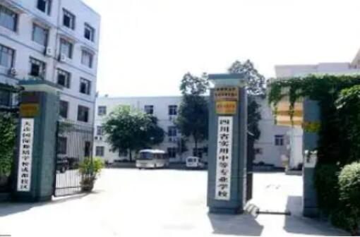 四川省實用中等專業學校校門