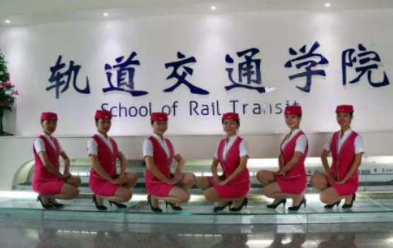 成都軌道交通學(xué)校