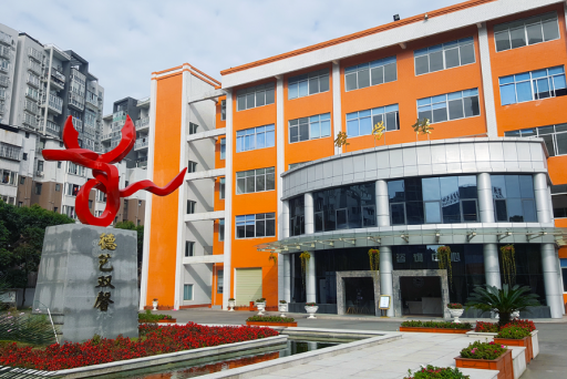 成藝附中是普高還是職高