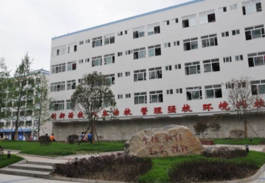 四川省實用中等專業(yè)學校