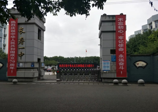 重慶長壽區(qū)高中一覽表