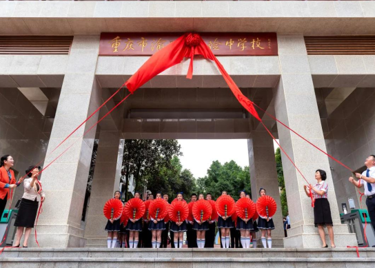 重慶市渝北區普高有哪些學校