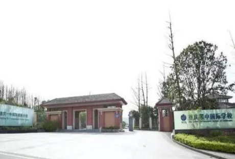 哈羅禮德重慶學校