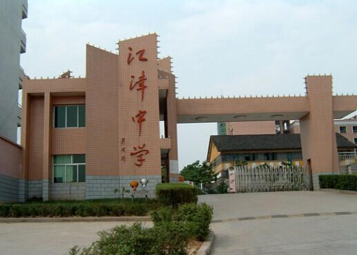 重慶江津普高有哪些學校