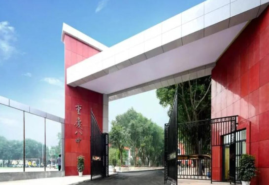 重慶聯招高中有哪些學校