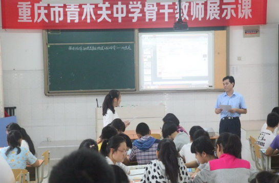 重慶市青木關(guān)中學校