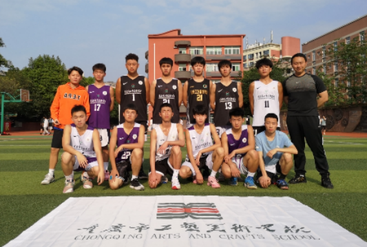 重慶工藝美術學校