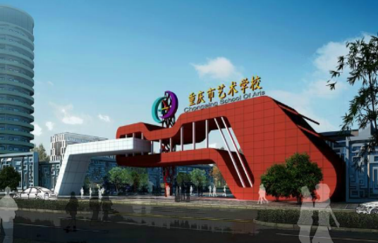 重慶高中藝體學校有哪些
