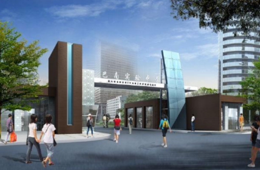 巴南育才實驗中學