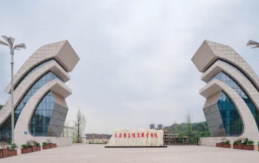 天府新區職業學校