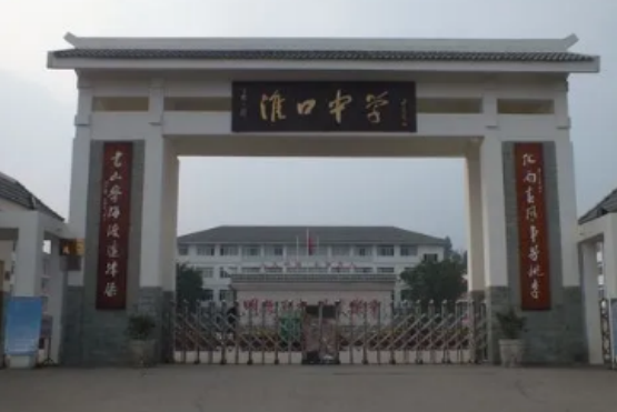 成都金堂淮口高中怎么樣