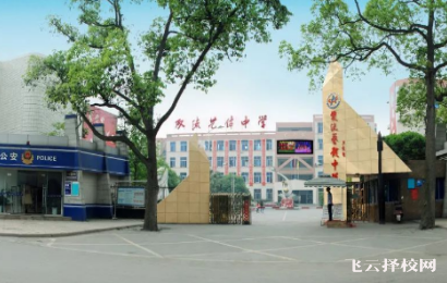 雙流藝體中學(xué)