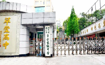 樂山草堂高中錄取分數線2022