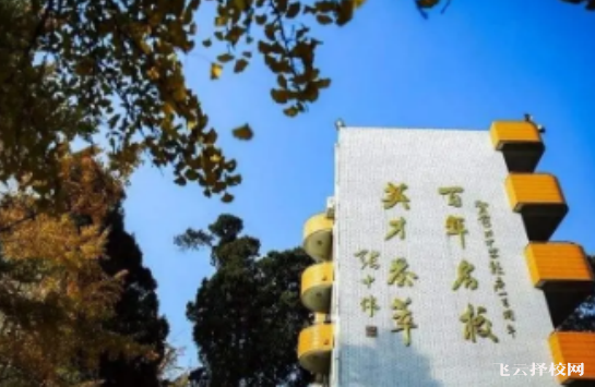 彭州中學是重點高中嗎