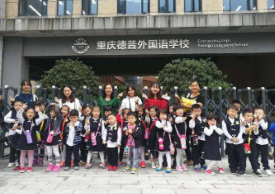 重慶德普外國語學校是公辦還是民辦