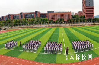 重慶市東川高級中學(xué)校是公辦還是民辦