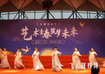 重慶市江南藝術中學校是公辦還是民辦