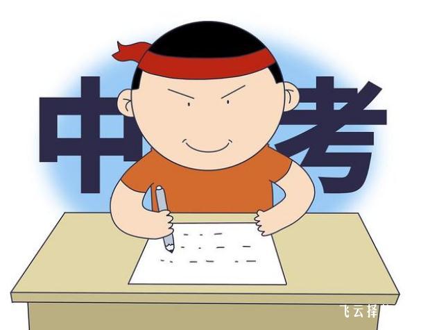 中考前飲食要注意什么