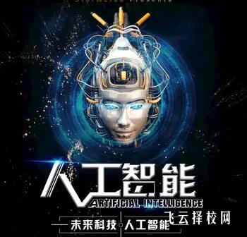 人工智能專業(yè)是干什么的工作