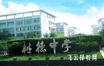 成都初中畢業(yè)適合的公辦學(xué)校