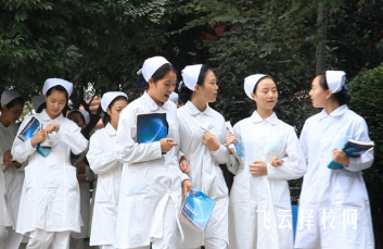 成都華大醫(yī)藥衛(wèi)生中等職業(yè)學校怎么樣