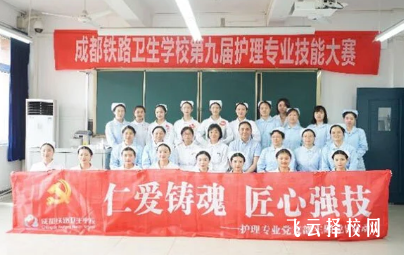 成都鐵路衛(wèi)生學校還招往屆生嗎