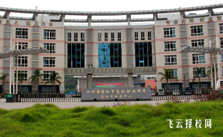 簡陽職業學校有哪些