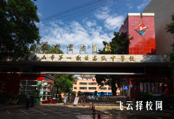 樂山一職中錄取分數(shù)線多少分