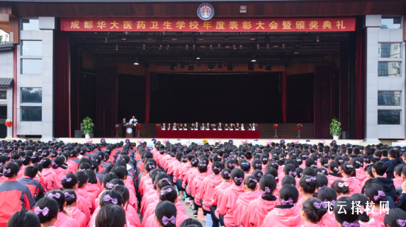 成都華大醫藥衛生學校學費