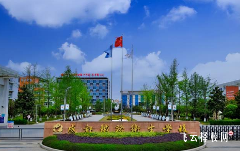 成都鐵路衛生學校一年學費多少