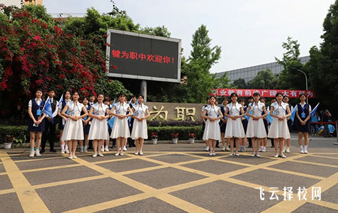 犍為職高讀一學期要多少錢