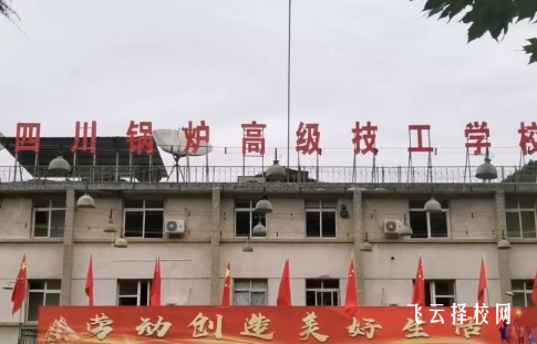 金堂川鍋技校學費多少